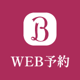 HOT PEPPER Beauty WEB予約はこちら